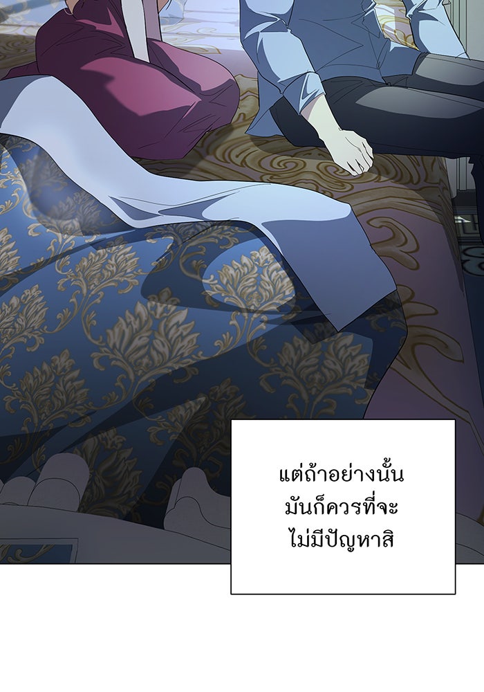 อยากให้ตายสุดท้ายรัก - หน้า 65