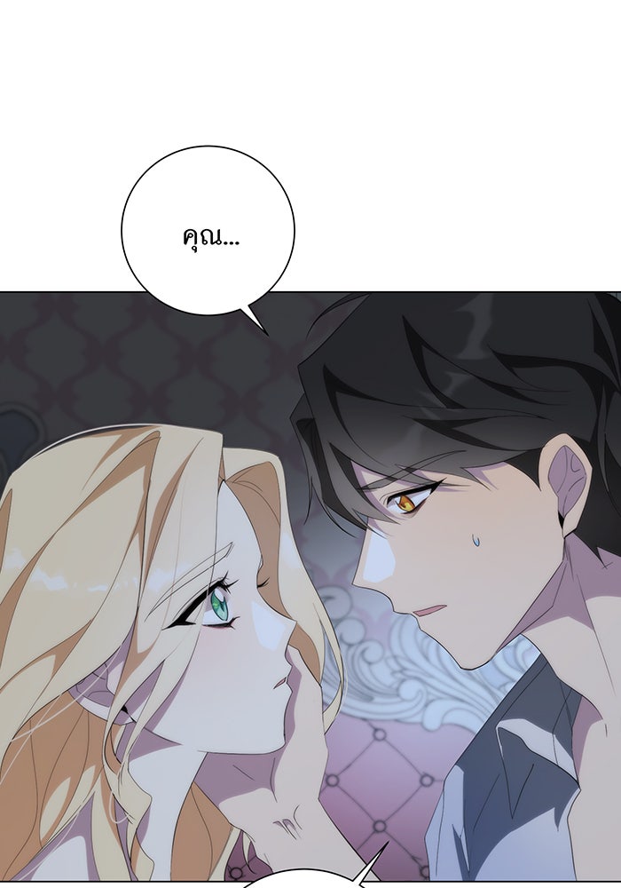 อยากให้ตายสุดท้ายรัก - หน้า 68