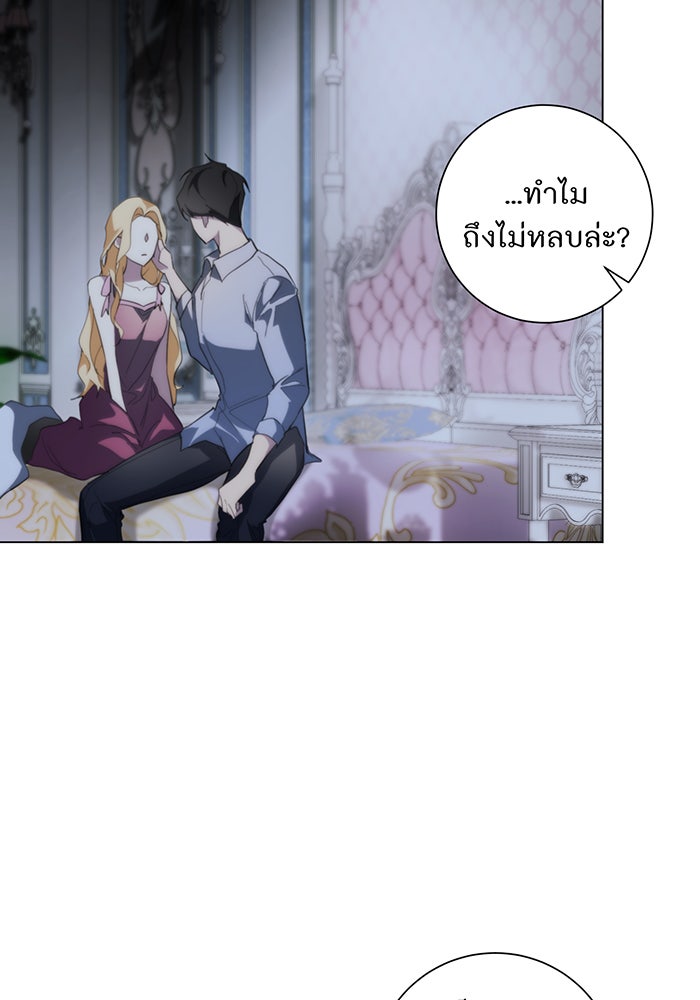 อยากให้ตายสุดท้ายรัก - หน้า 70