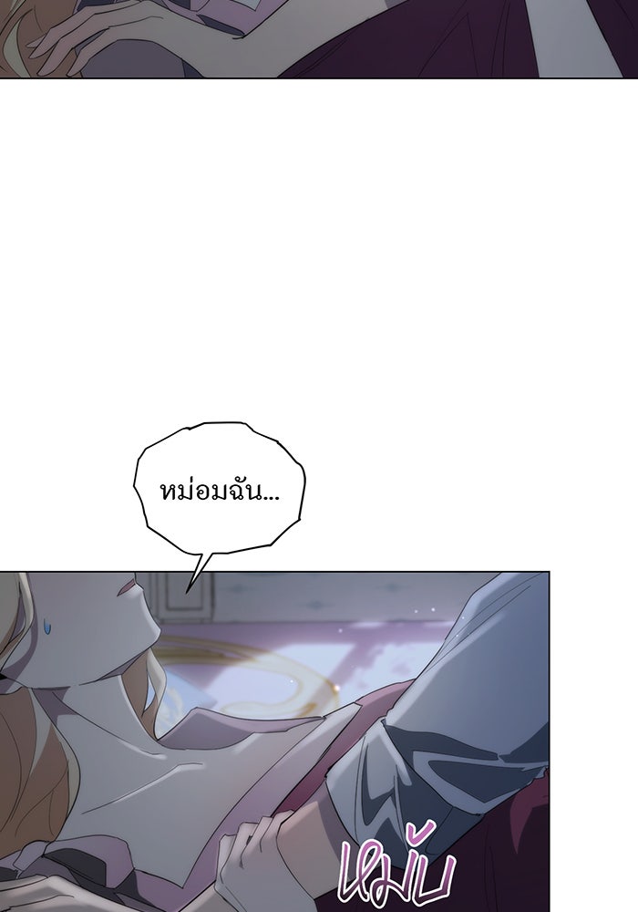 อยากให้ตายสุดท้ายรัก - หน้า 76