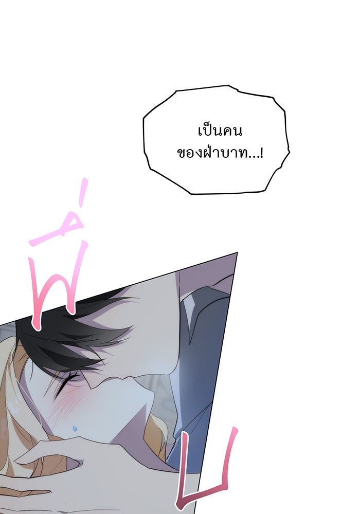 อยากให้ตายสุดท้ายรัก - หน้า 78