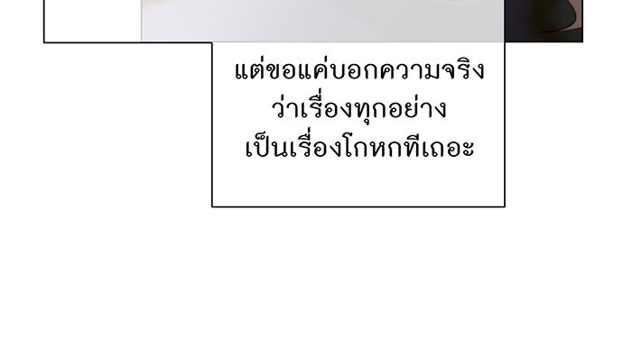 อยากให้ตายสุดท้ายรัก - หน้า 86