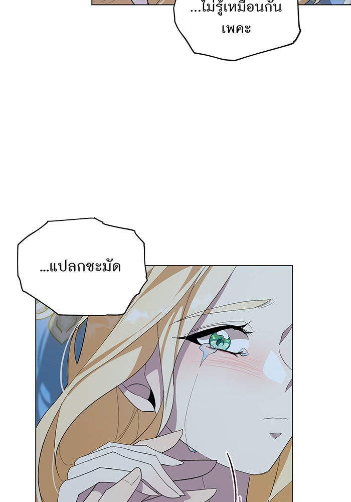 อยากให้ตายสุดท้ายรัก - หน้า 91