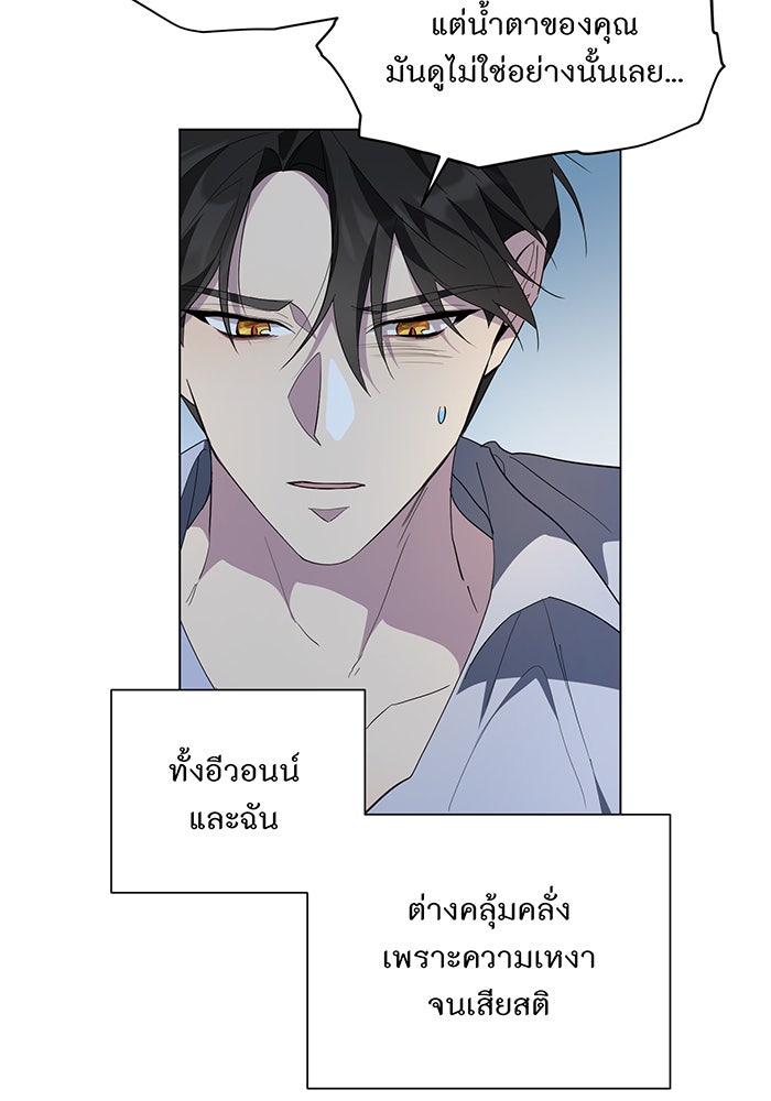 อยากให้ตายสุดท้ายรัก - หน้า 93