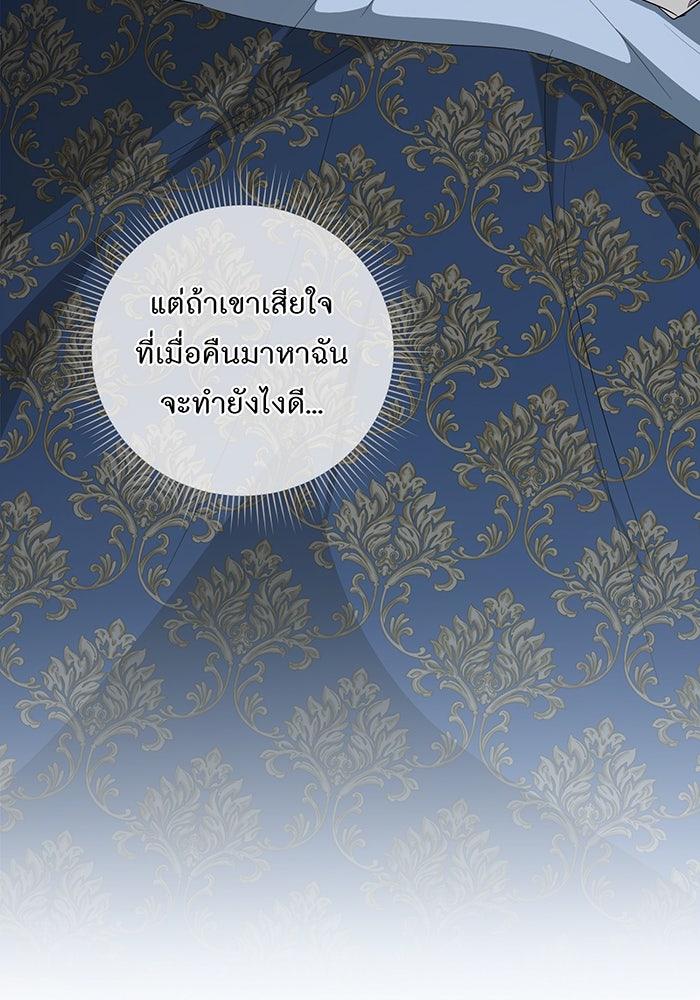 อยากให้ตายสุดท้ายรัก - หน้า 10