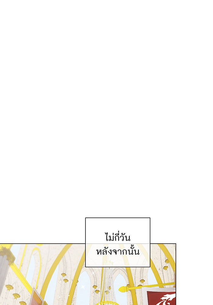 อยากให้ตายสุดท้ายรัก - หน้า 102