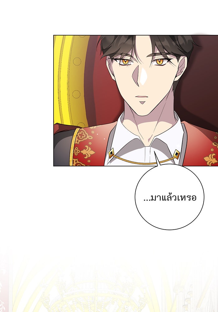 อยากให้ตายสุดท้ายรัก - หน้า 105