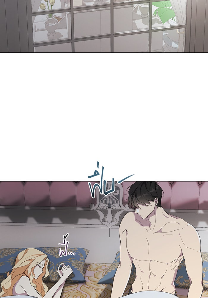 อยากให้ตายสุดท้ายรัก - หน้า 13