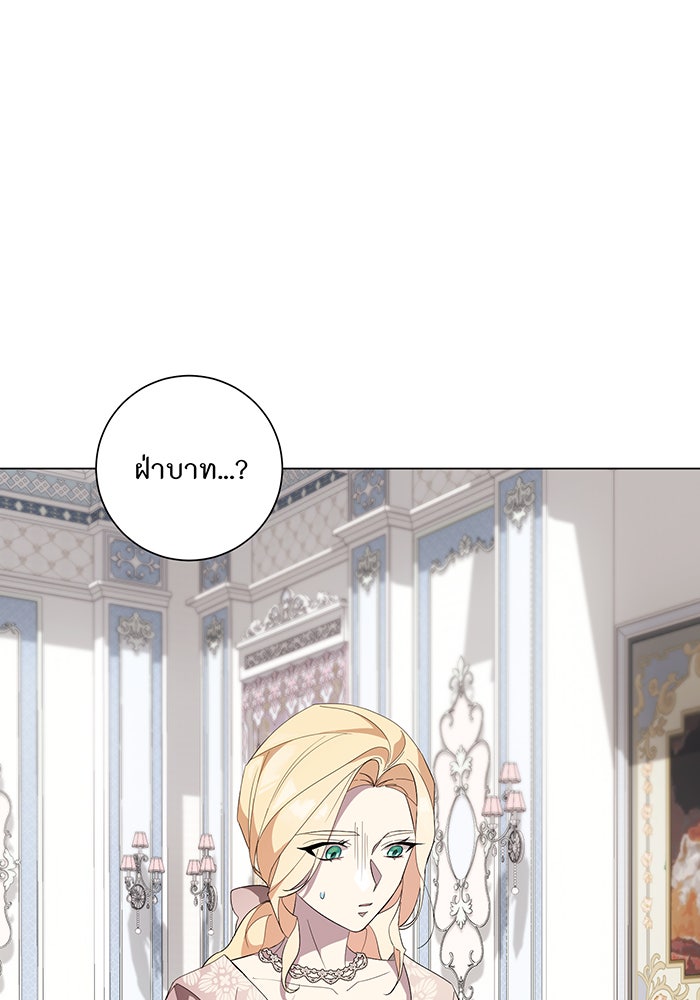 อยากให้ตายสุดท้ายรัก - หน้า 25