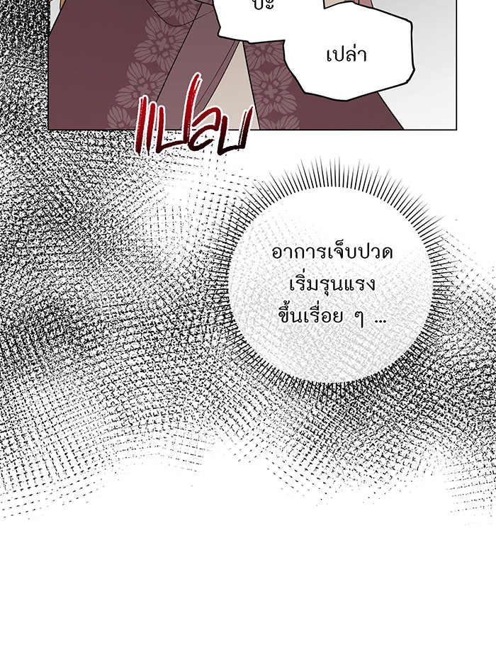 อยากให้ตายสุดท้ายรัก - หน้า 37