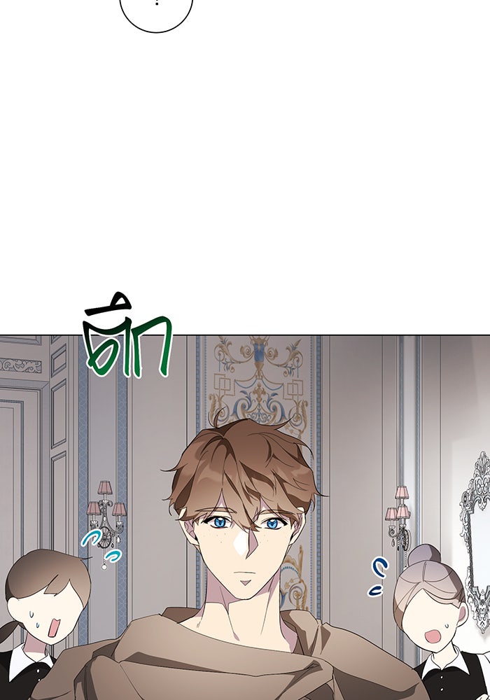 อยากให้ตายสุดท้ายรัก - หน้า 39