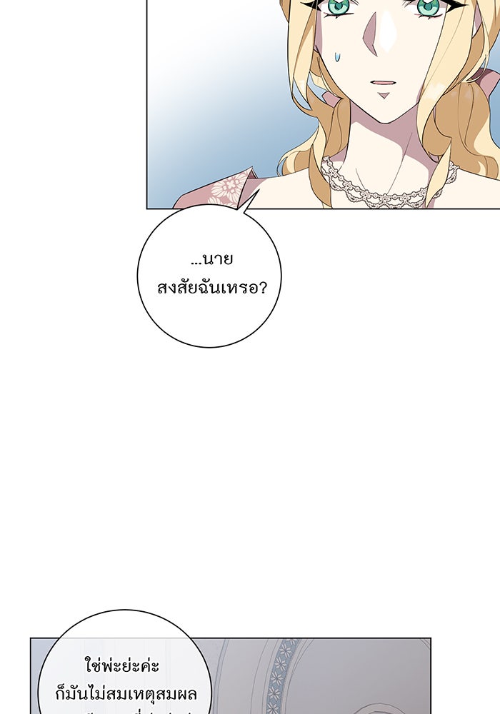 อยากให้ตายสุดท้ายรัก - หน้า 49