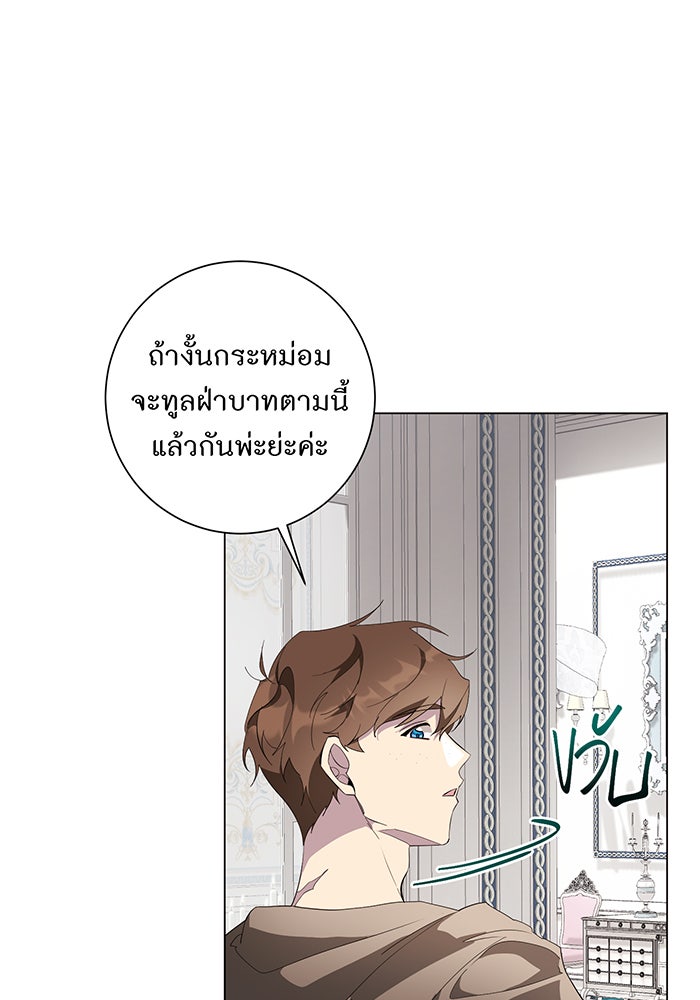 อยากให้ตายสุดท้ายรัก - หน้า 53
