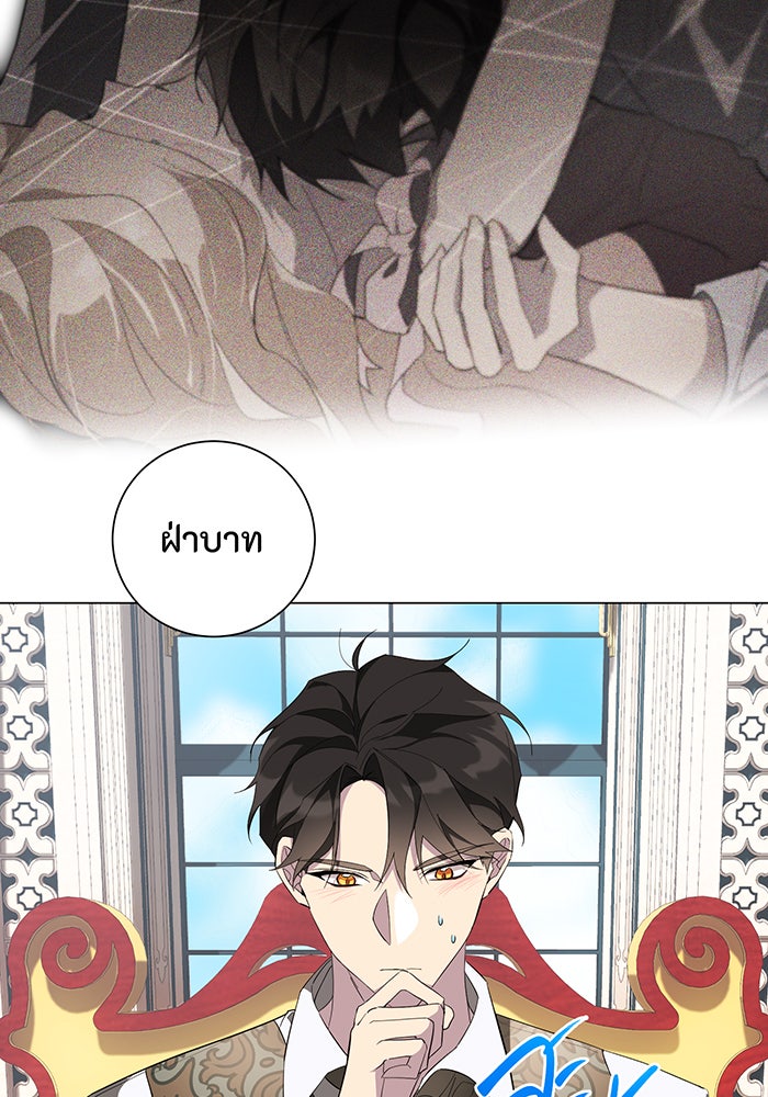 อยากให้ตายสุดท้ายรัก - หน้า 59