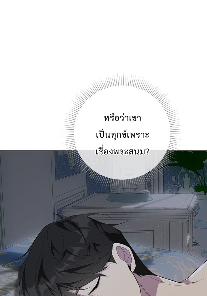 อยากให้ตายสุดท้ายรัก - หน้า 6