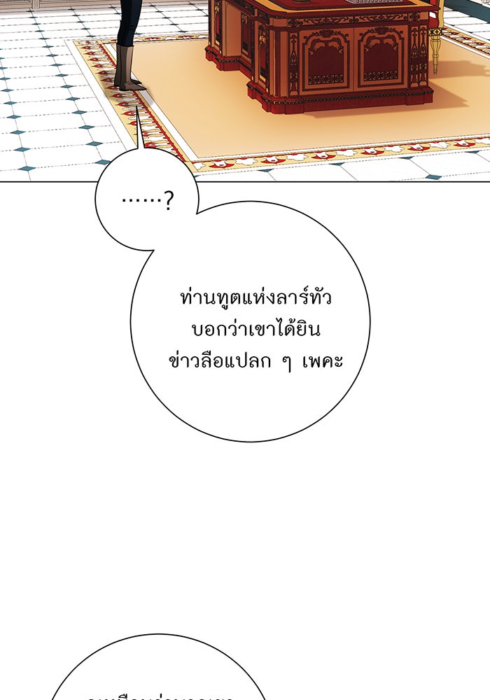 อยากให้ตายสุดท้ายรัก - หน้า 62