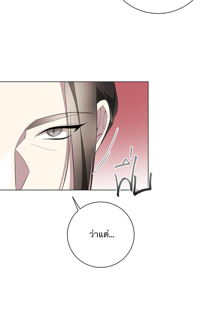 อยากให้ตายสุดท้ายรัก - หน้า 66