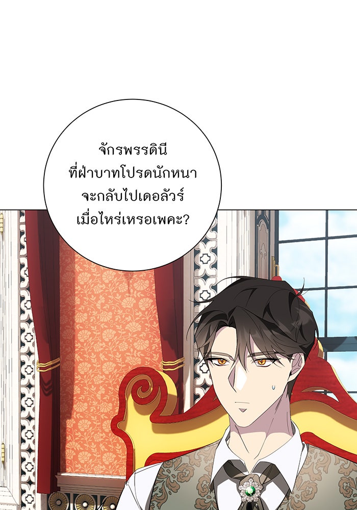 อยากให้ตายสุดท้ายรัก - หน้า 67