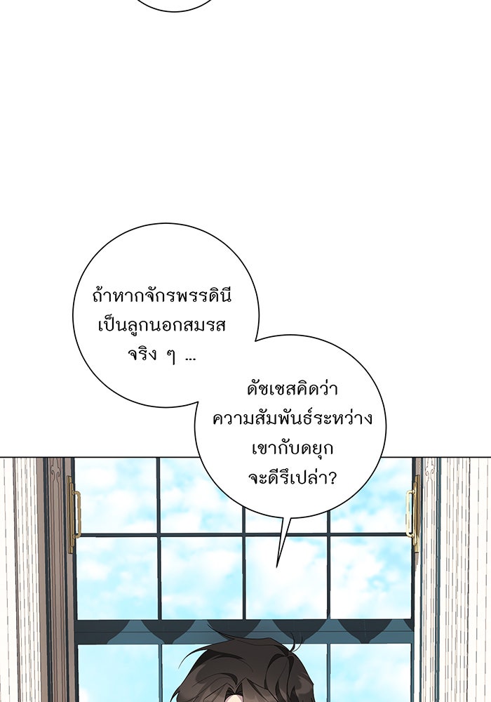 อยากให้ตายสุดท้ายรัก - หน้า 71