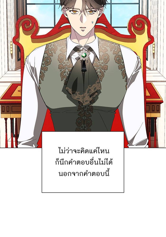 อยากให้ตายสุดท้ายรัก - หน้า 72