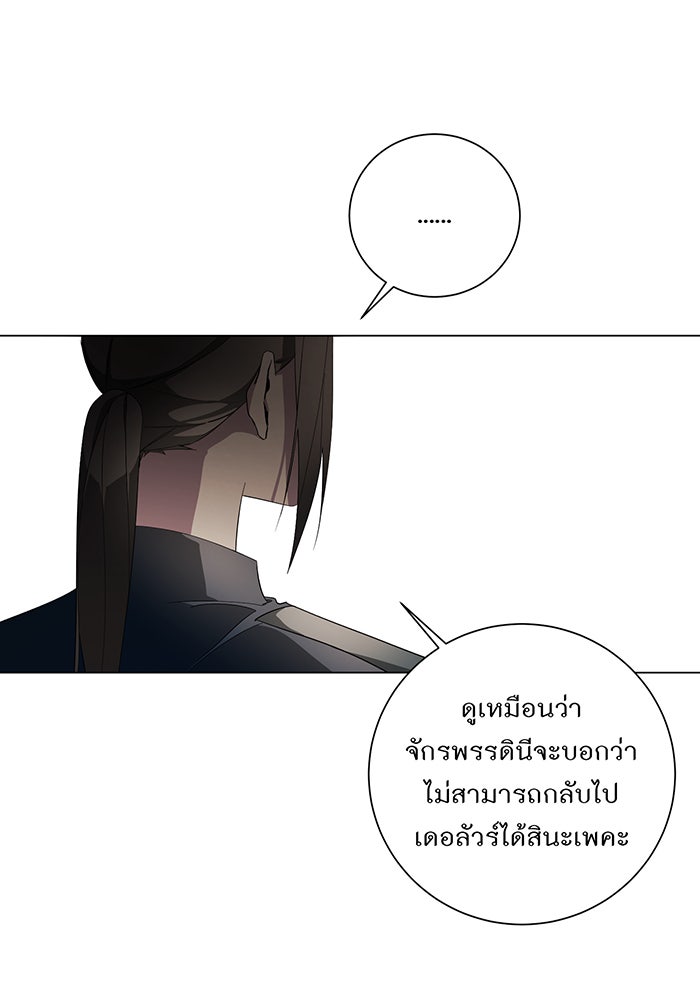 อยากให้ตายสุดท้ายรัก - หน้า 73