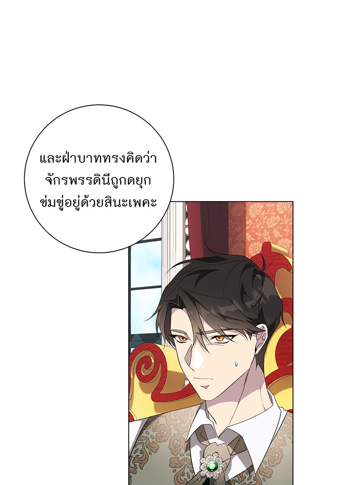อยากให้ตายสุดท้ายรัก - หน้า 74