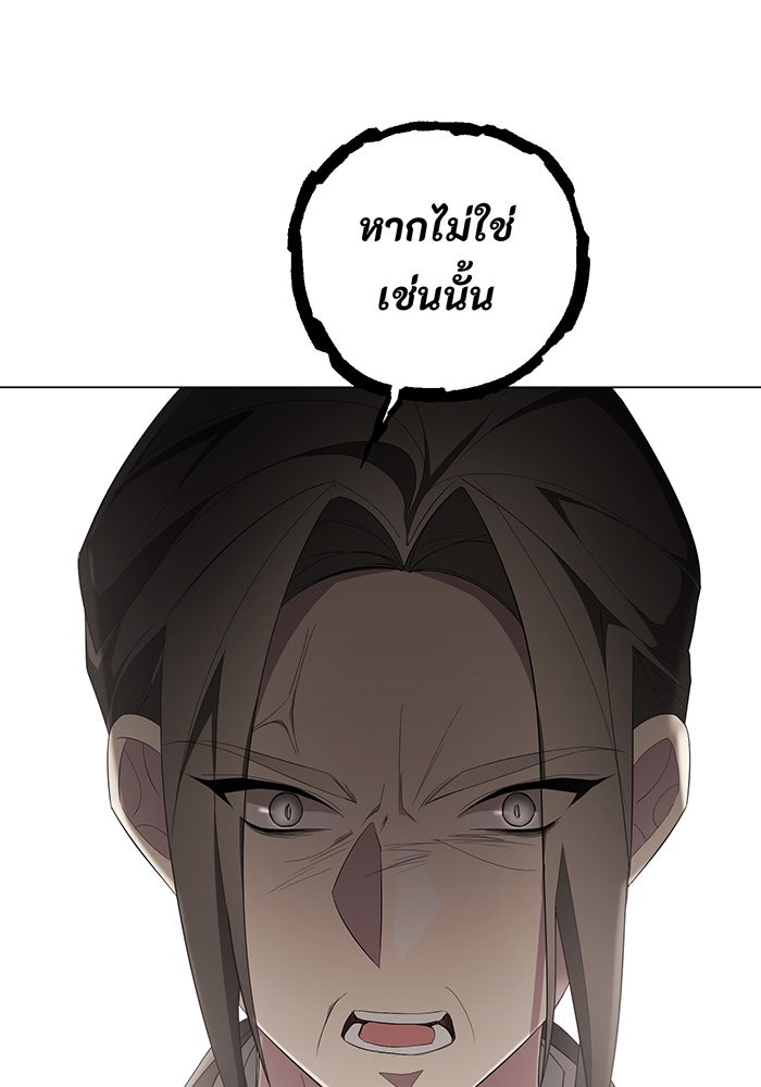 อยากให้ตายสุดท้ายรัก - หน้า 77