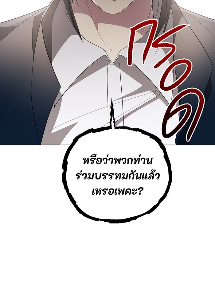 อยากให้ตายสุดท้ายรัก - หน้า 78
