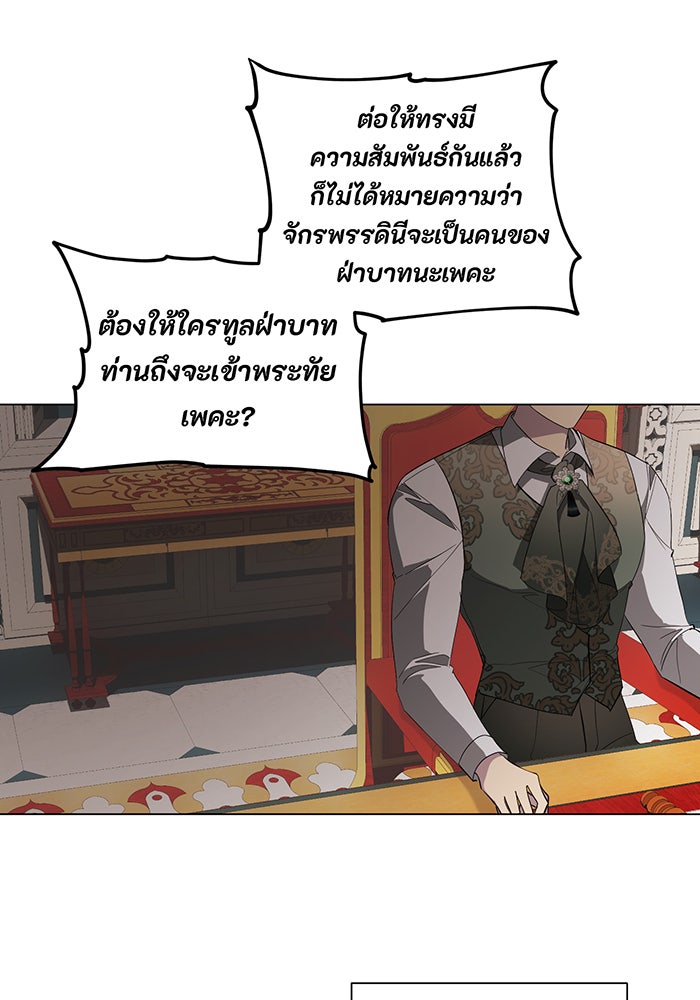 อยากให้ตายสุดท้ายรัก - หน้า 79