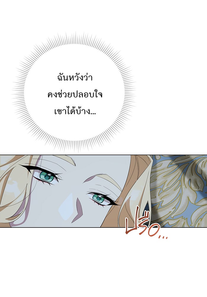 อยากให้ตายสุดท้ายรัก - หน้า 8