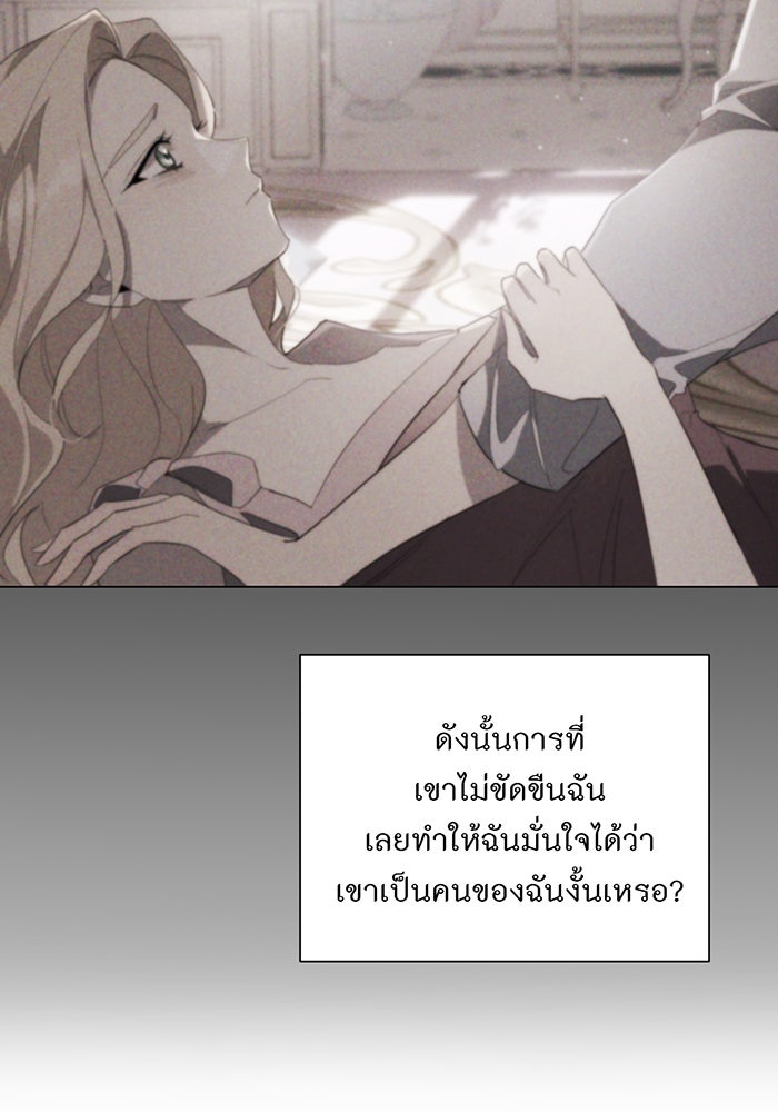 อยากให้ตายสุดท้ายรัก - หน้า 81