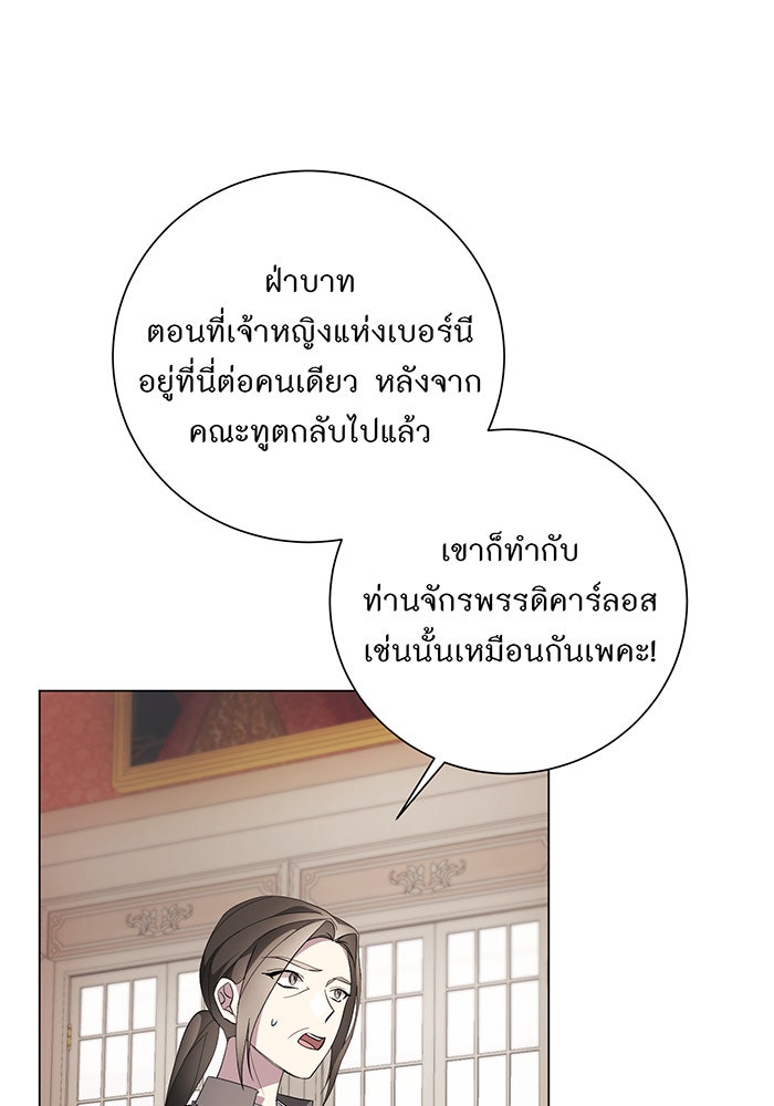 อยากให้ตายสุดท้ายรัก - หน้า 84