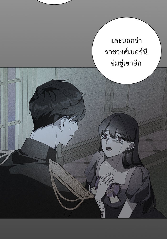 อยากให้ตายสุดท้ายรัก - หน้า 86