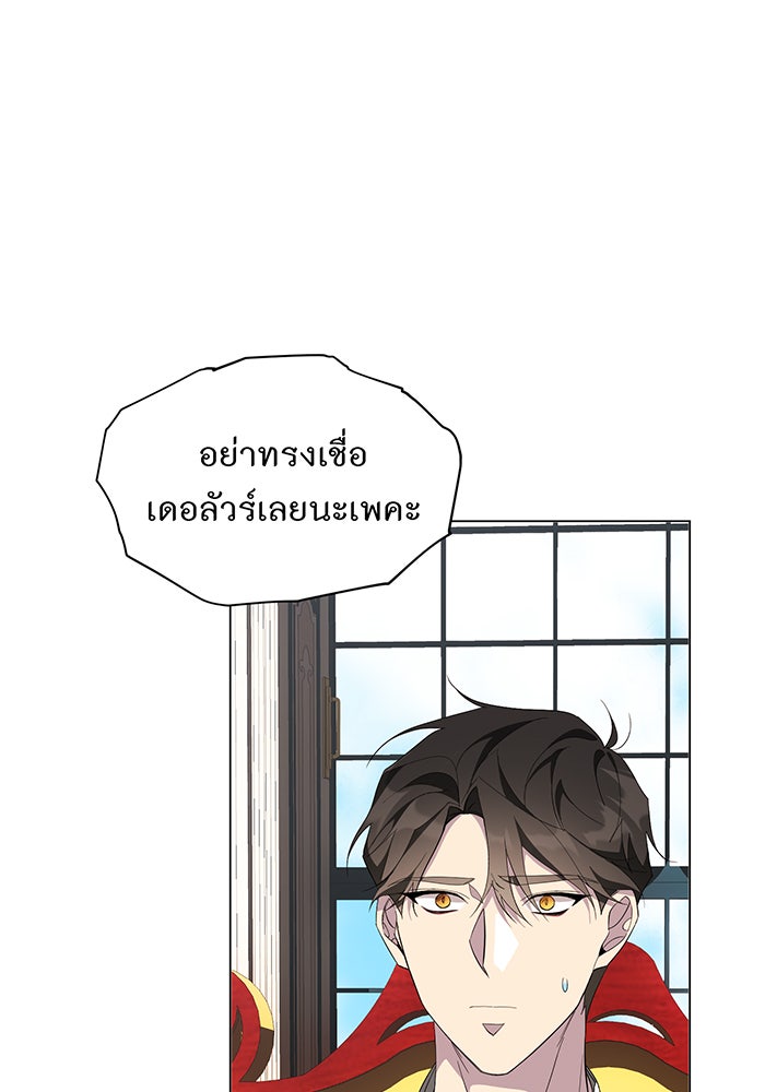 อยากให้ตายสุดท้ายรัก - หน้า 96