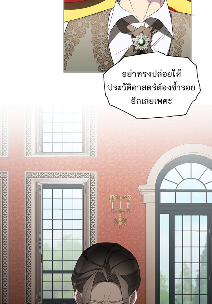อยากให้ตายสุดท้ายรัก - หน้า 97