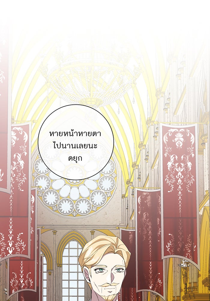 อยากให้ตายสุดท้ายรัก - หน้า 2