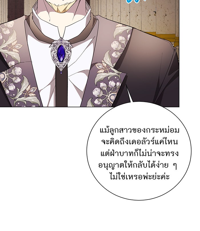 อยากให้ตายสุดท้ายรัก - หน้า 39