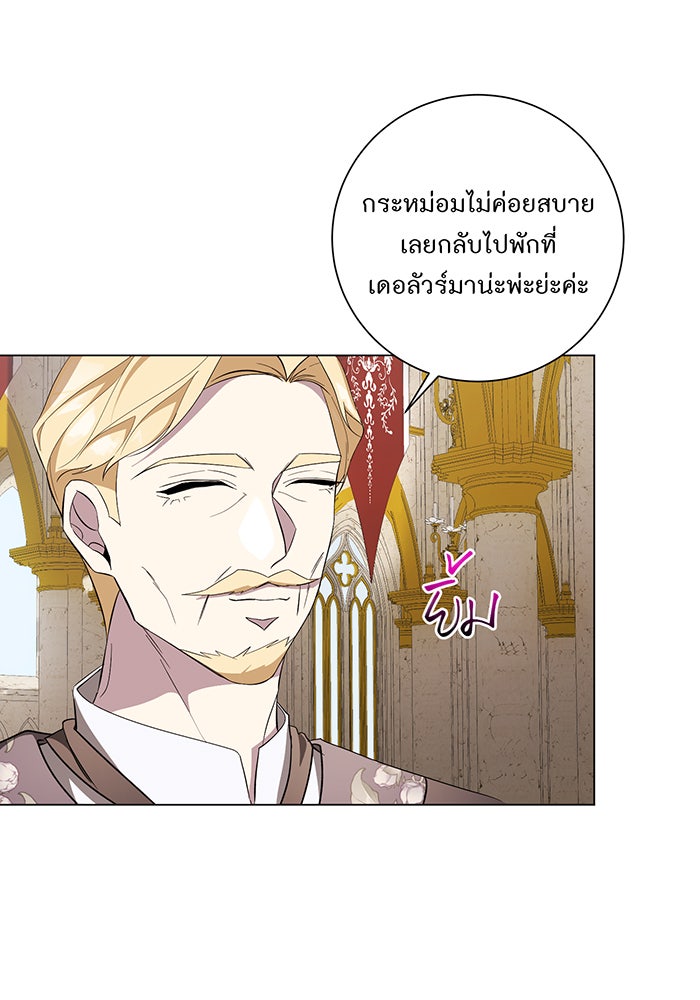 อยากให้ตายสุดท้ายรัก - หน้า 4
