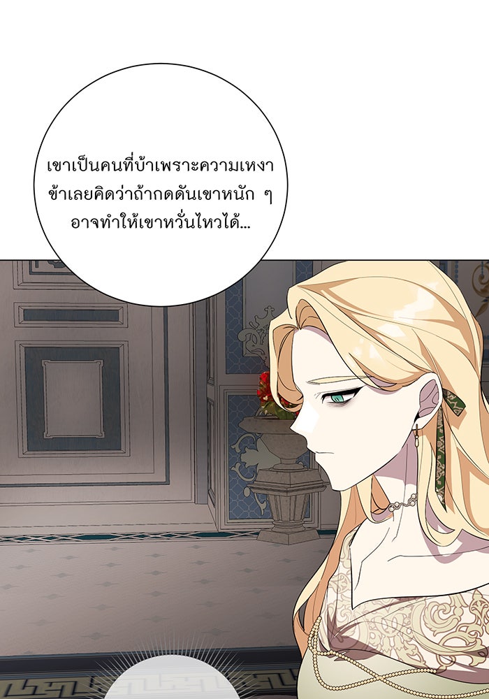 อยากให้ตายสุดท้ายรัก - หน้า 71