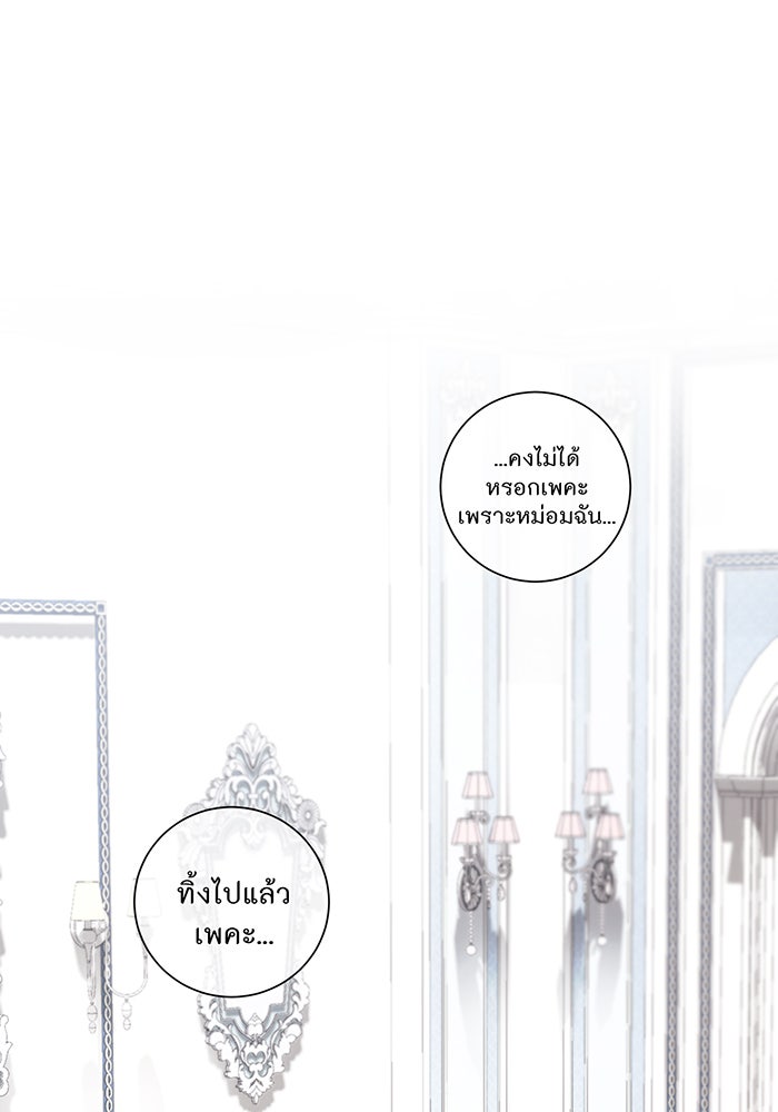 อยากให้ตายสุดท้ายรัก - หน้า 1