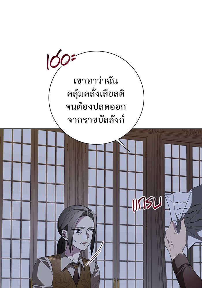อยากให้ตายสุดท้ายรัก - หน้า 103