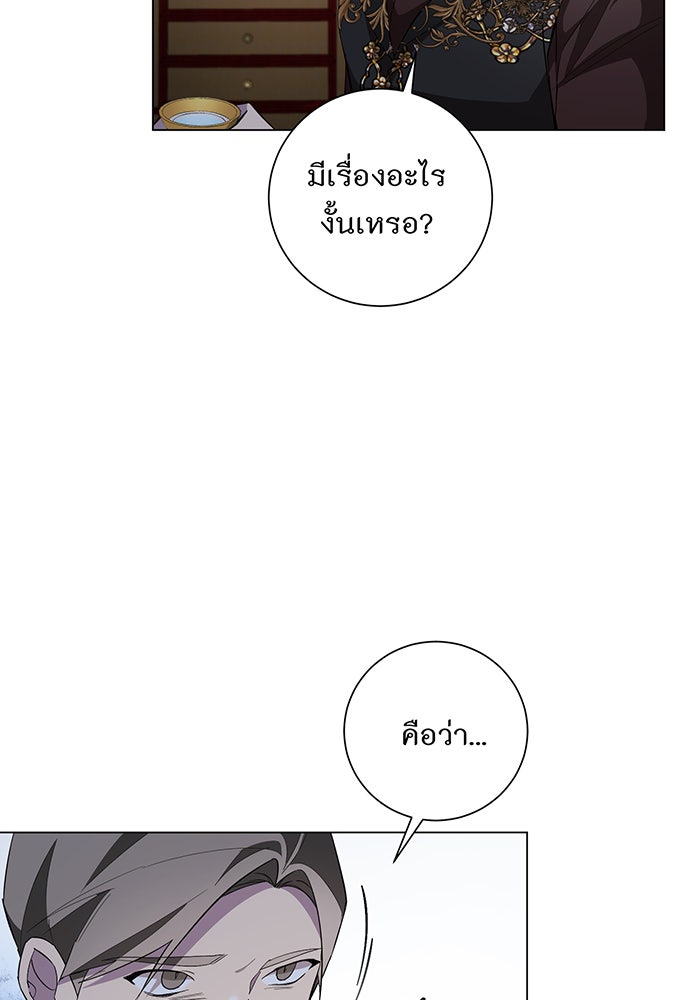 อยากให้ตายสุดท้ายรัก - หน้า 112