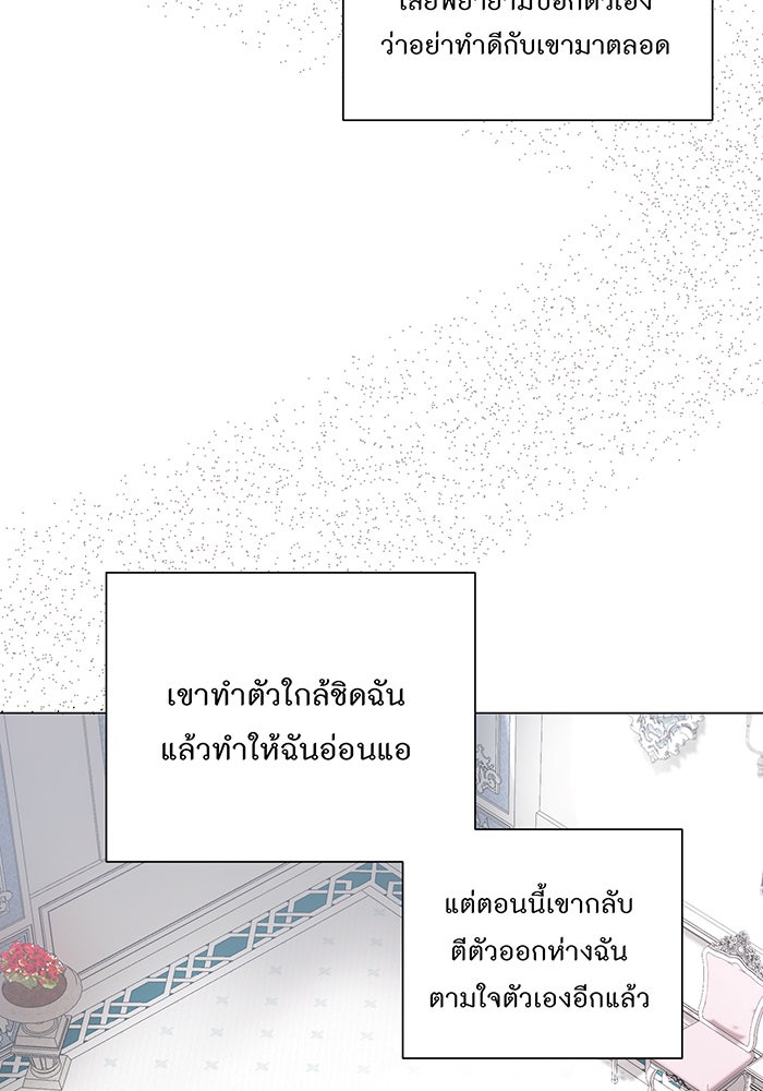 อยากให้ตายสุดท้ายรัก - หน้า 16
