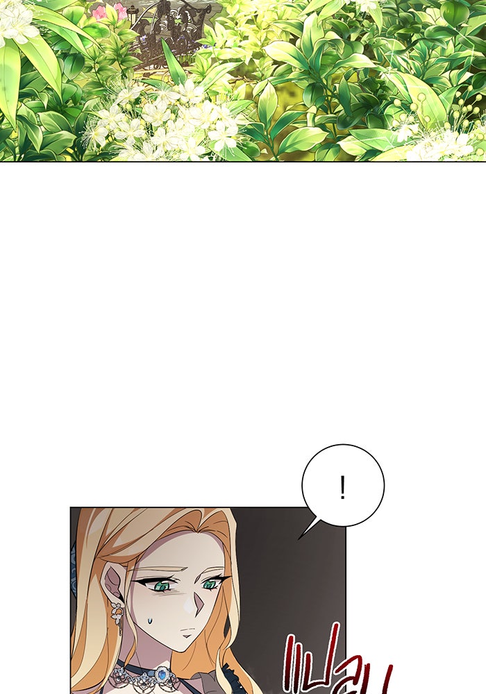 อยากให้ตายสุดท้ายรัก - หน้า 24