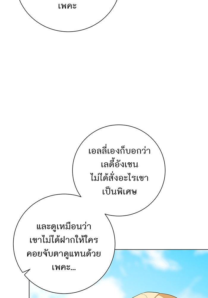 อยากให้ตายสุดท้ายรัก - หน้า 33