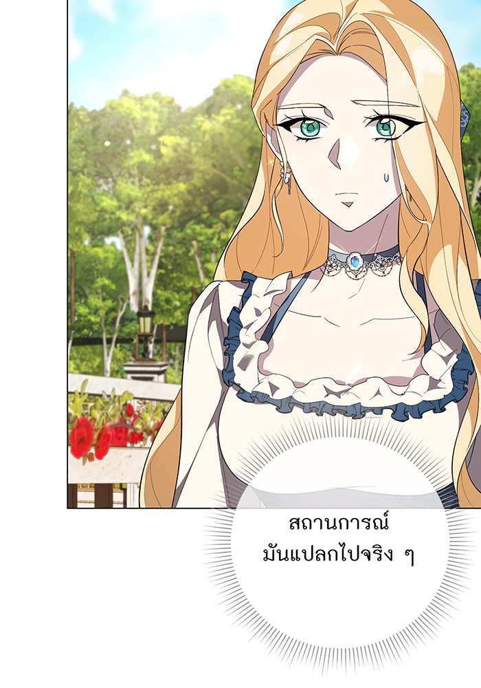 อยากให้ตายสุดท้ายรัก - หน้า 34