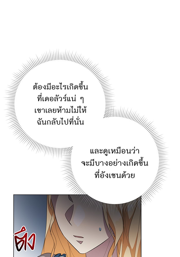 อยากให้ตายสุดท้ายรัก - หน้า 35