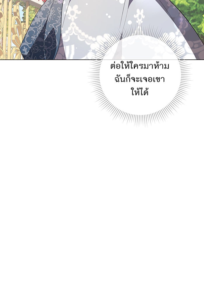 อยากให้ตายสุดท้ายรัก - หน้า 43
