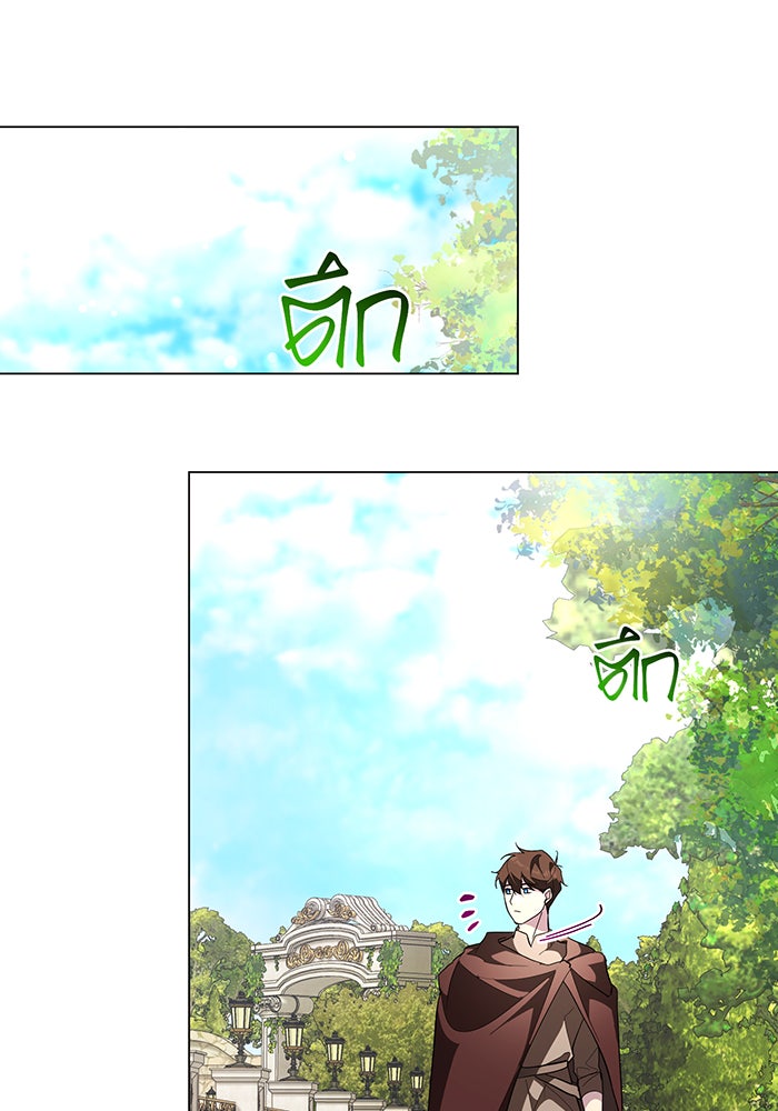 อยากให้ตายสุดท้ายรัก - หน้า 44