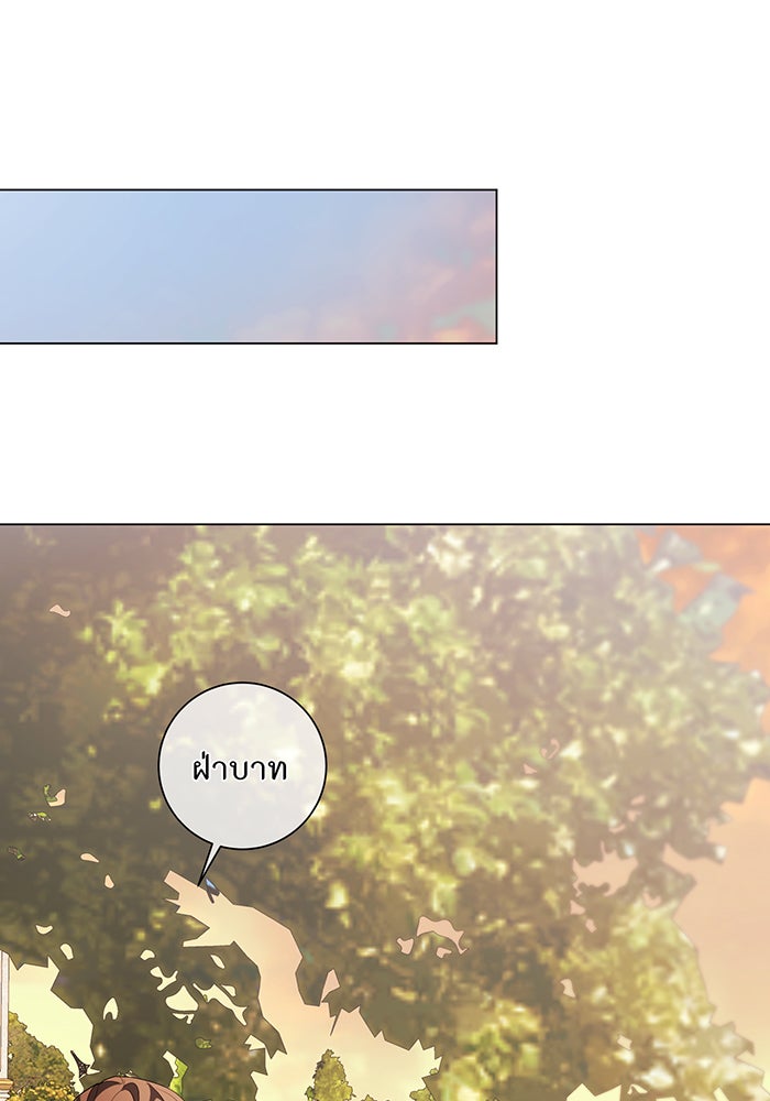 อยากให้ตายสุดท้ายรัก - หน้า 53